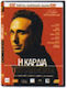 Η Καρδιά Του Κτήνους Dvd