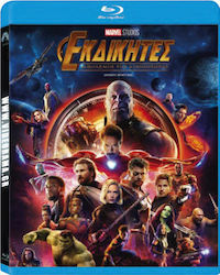 Εκδικητες Ο Πολεμος Αιωνιοτητας Blu-ray