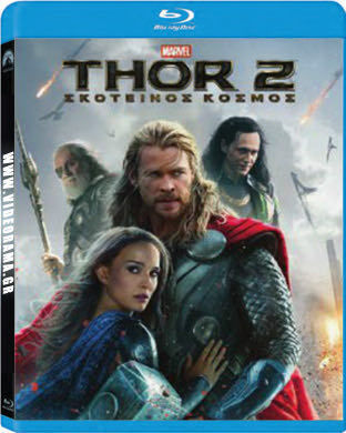 Thor 2 Σκοτεινος Κοσμος Blu-ray