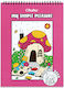 Βιβλίo Ζωγραφικής Ohuhu Bleedproof Coloring Book My Simple Pleasure