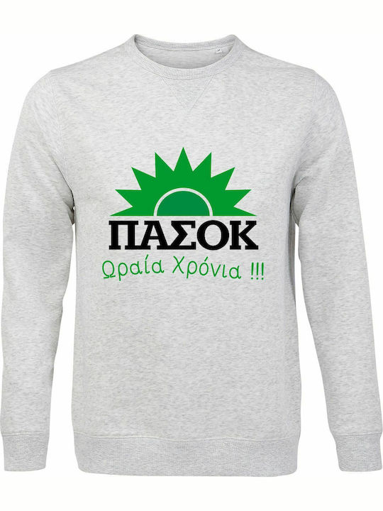 Sweatshirt Unisex Organic " Πασοκ Ωραία Χρόνια ...