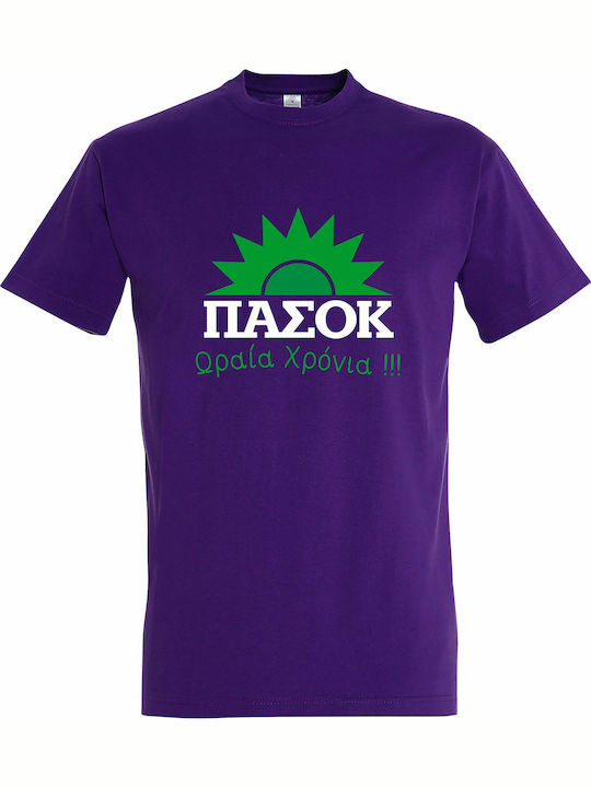 Unisex T-shirt Paspok Nice Years Dark Purple