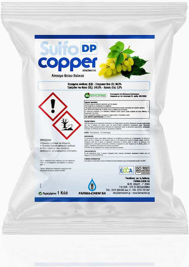 Farma Chem Sulfo Κρυσταλλικό Λίπασμα Θείου, Χαλκού 1kg