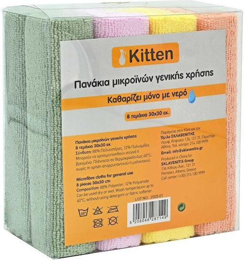 Kitten Πανί Μικροϊνών Γενικής Χρήσης 30x30cm 8τεμ 2-51138