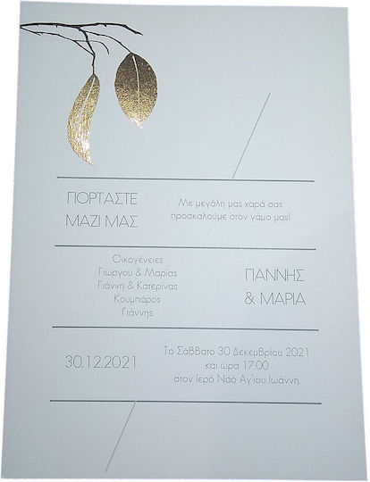 Invitație De Nuntă Day4you 15055