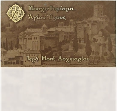 Ι.μ Docheariou Muntele Athos Gardenia