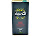 Spondi Olive Oil Extra Virgin 4lt 2-58723