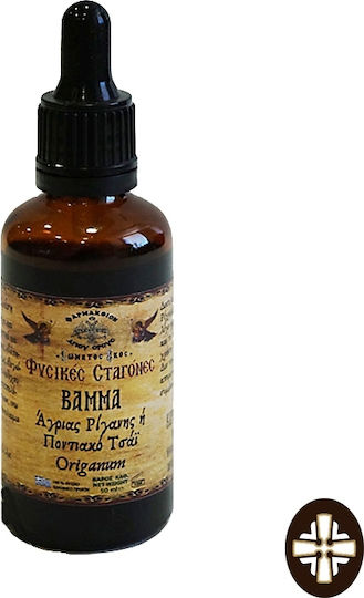 Wild Oregano Tincture – Powerful Antibiotic · Sore Throat · Persistent Cough Pharmakeio Agiou Orous