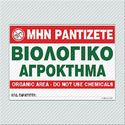 Infosign Πινακιδες Σημανσης Αλουμινιου Βιολογικο Αγροκτημα 35χ48cm 35041 Infosign Πινακιδες Σημανσης Αλουμινιου Βιολογικο Αγροκτημα 35χ48cm 35041
