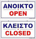 Infosign Ανοικτο Κλειστο Πινακιδες Σημανσης Αλυσιδα Plexiglass 10 × 20 Cm Ασημί