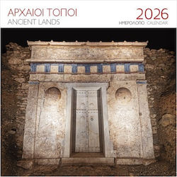 Μίλητος Αρχαίοι Τόποι Ημερήσιο Επιτοίχιο Ημερολ...