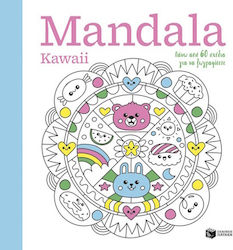 Βιβλίo Ζωγραφικής Anti-Stress Kawaii