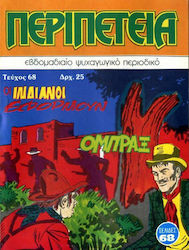 Περιπέτεια Том. 68