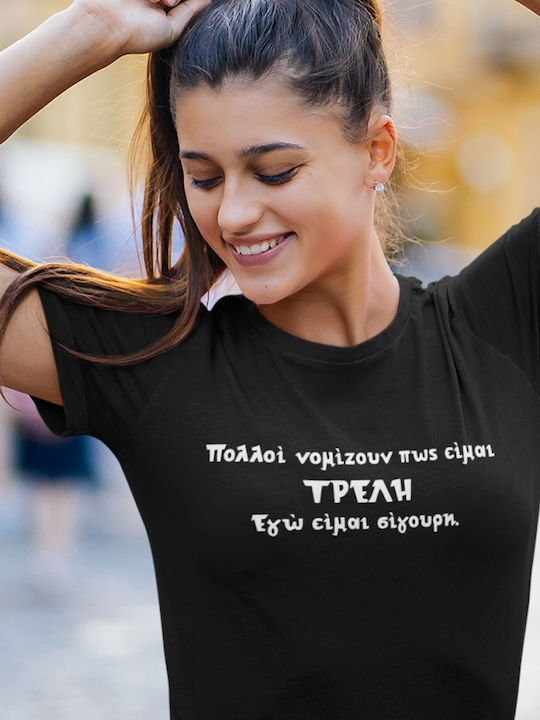 Гащеризон Тениски с щампи Мисля, че съм луда Дамски Черен Памук