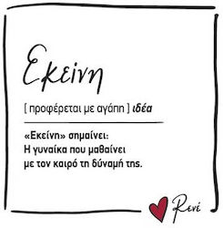 Μαγνητάκι Τετράγωνο Ρενε Εκείνη