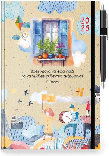 Daily Diary Quote 14x21 Giannis Ritsos 2026