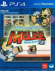 River City Melee Mach!! Batlle Royal Special