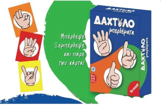 Επιτραπέζιο Παιχνίδι Δαχτυλομπερδέματα για 2-6 Παίκτες 5+ Ετών Remoundo