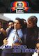 Φοβο Παθος Finos Films