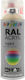 Dupli Color Spray Primer Acrylic High Temperature Beige RAL 1001 400ml