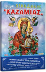 Saitis Great Orthodox Kazamias Agenda 2026