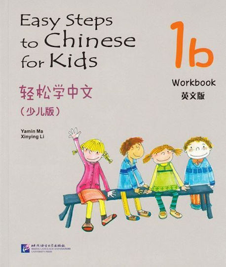 Easy Steps To Chinese: For Kids Workbook 1b