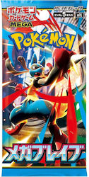 Pokemon Scarlet & Violet Booster Pack (JPN)