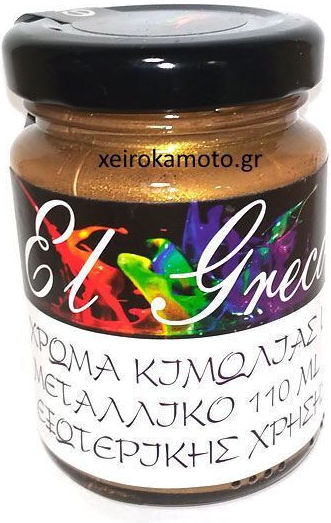 Creion Lichid Metalic Auriu Închis 110ml El Greco