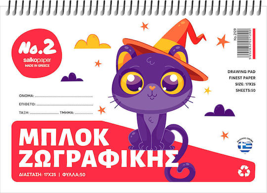 Salko Paper Drawing Pad No2 Cat B5 50 Sheets 2129