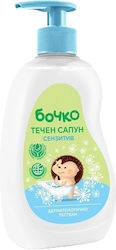 Bochko Kinder Shampoos & Duschgele 410ml Bochko Kinder Shampoos & Duschgele 410ml