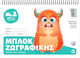 Salko Paper Drawing Pad No2 Monster B5 50 Sheet...