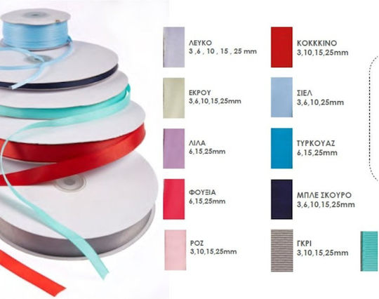 Κορδελα Γκρο 3mm 40813-11 Κοκκινο