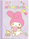 Must Φακελος Λαστιχο Χαρτινος 25x35cm My Melody...