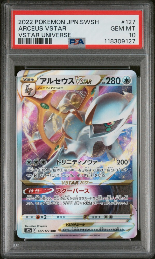 Arceus Vstar Vstar Universe Japanese 2022 #127/172 Psa Gem