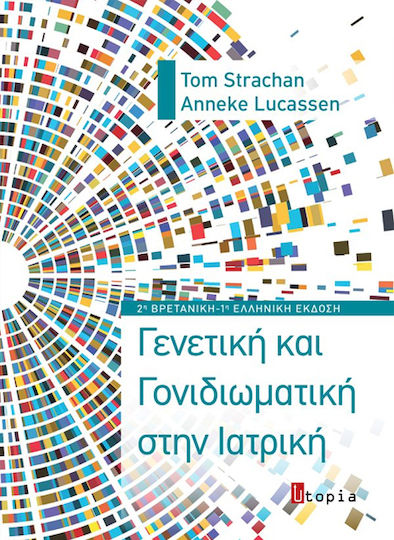 Γενετικη Και Γονιδιωματ& Γενετικη Και Γονιδιωματ&