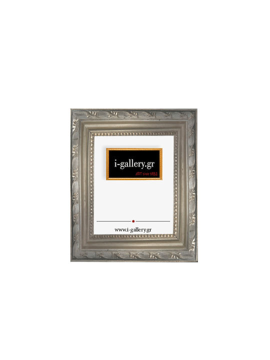 I-gallery Κορνίζα Ξύλινη με Ασημί Πλαίσιο