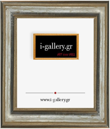 I-gallery Κορνίζα Ξύλινη με Ασημί Πλαίσιο