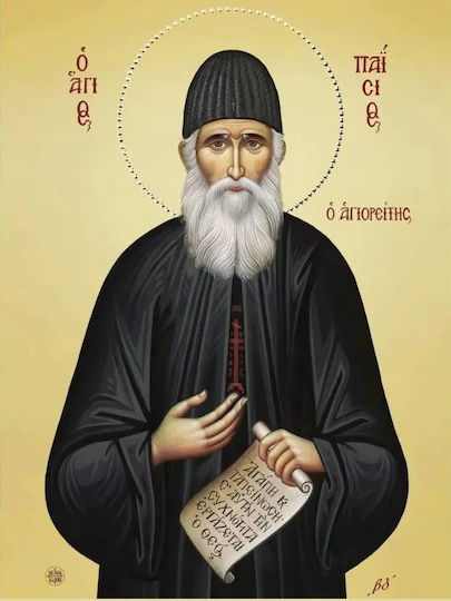 Olympus Diamantmalerei Saint Paisios Ψηφιδωτό Μωσαικό Άγιου Παϊσίου 50x40