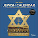 Jewish Calendar 2025 2026 5786 16 month Wall Calendar Jewish Historical