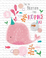 Γ2027 Fun Creations Μικρό Καρτάκι Βάφτισης Κορίτσι Φάλαινα