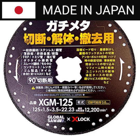 Diamond Circular Saw Blade Cutting Multiple Materials Global Saw 125 x 22mm Xlock