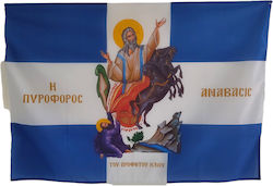 Σημαία Προφήτης Ηλίας Διάτρητη