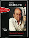 Katsaros Greatest Hits Vol.1