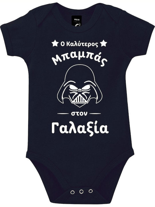 kirikoko Star Wars Най-добрият татко в галактиката Къс ръкав French Navy
