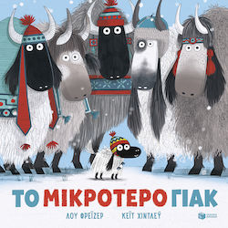 Το Μικρότερο Γιακ