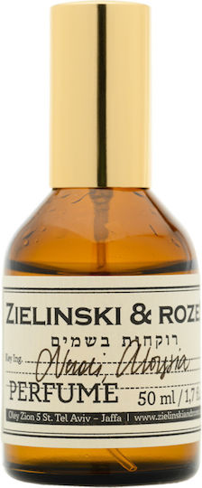 Парфюмна Вода Neroli Aloysia 50ml
