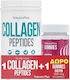 Collagen Peptides 294g & Gummies Biotin 500mcg 60 Gummies
