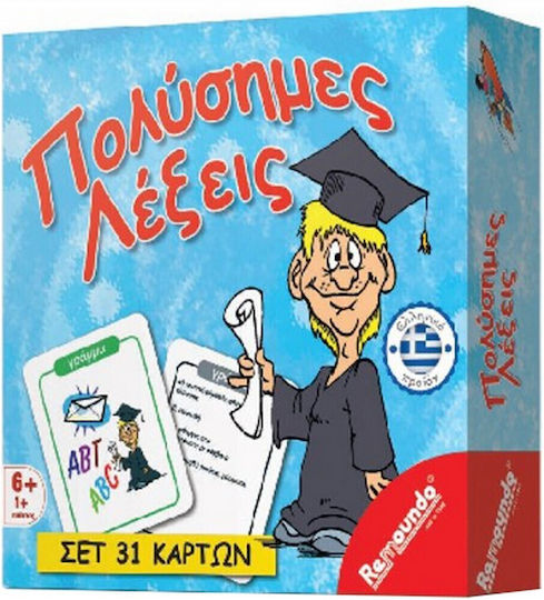 Remoundo Πολύσημες Λέξεις Educational Game Knowledge for 6+ years old Years Old
