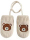 Детски Ръкавици MIttens Бежов