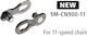 Ασφάλεια Αλυσίδας Shimano Dura Ace Quick-link Sm-cn900
